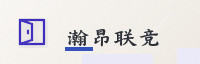 合作伙伴